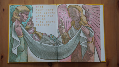 おやすみなさいのほん